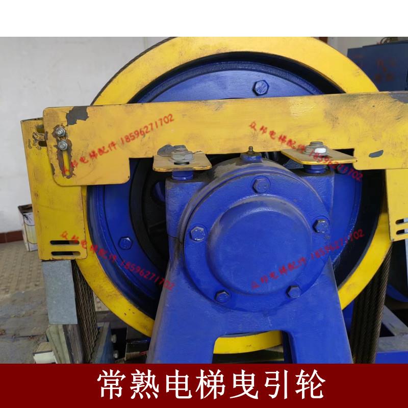 曳引轮620*4/5/6*13/YJ240B/曳引机轮610*5*13适用常熟顺达
