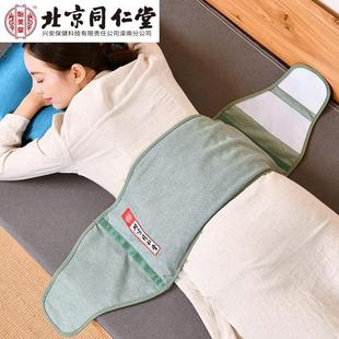 北京同仁堂海盐热敷包粗盐热敷袋电加热护腰暖宫理疗袋腰带加长款