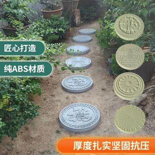 庭院踏步石模具花园垫脚石脚踏铺路户外水泥现浇路沿石菜园地砖路