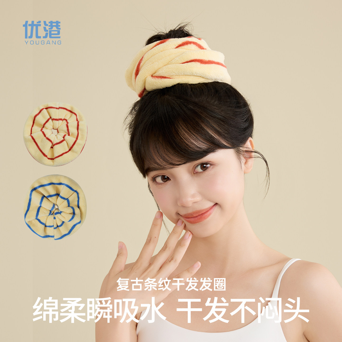 优港干发圈新式不闷头皮干发帽吸水速干大肠圈女湿发快干吸水神器,居家布艺,干发毛巾,淘宝优惠券,粉丝福利购,淘宝优惠卷