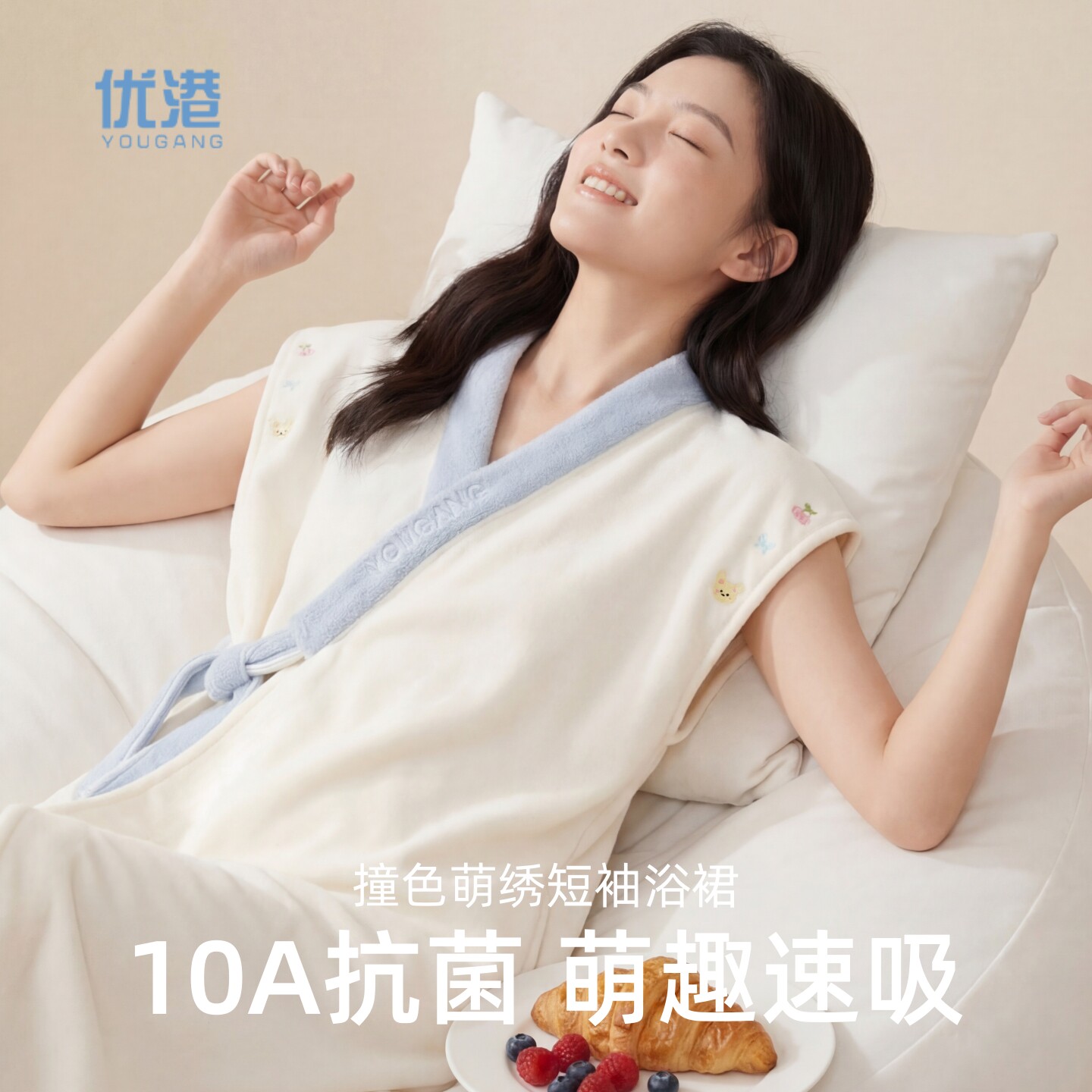 优港撞色V领短袖浴袍女夏季抗菌速干浴裙可穿浴巾吸水透气不掉毛