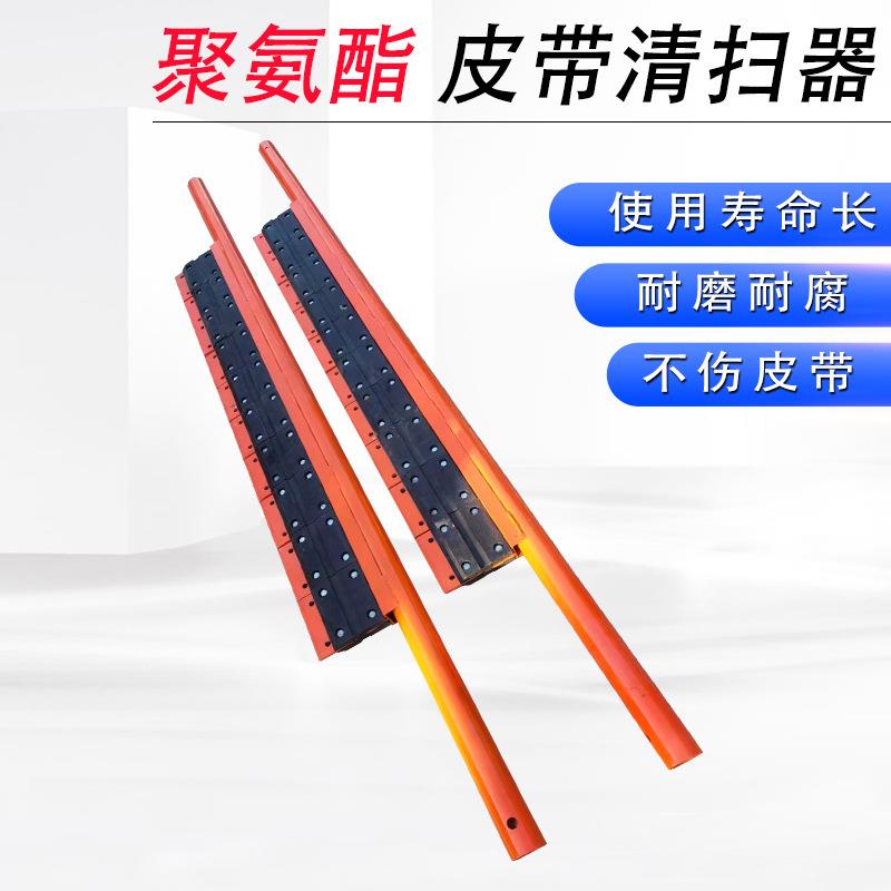 输送带清扫器 聚氨酯皮带清扫器 P型H型耐磨刮料器传送带刮渣泥板