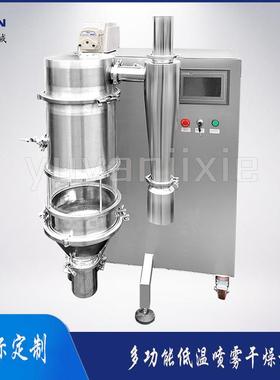 低温真空喷雾干燥机 蒸汽沸腾干燥机冷冻干燥机流化床干燥机