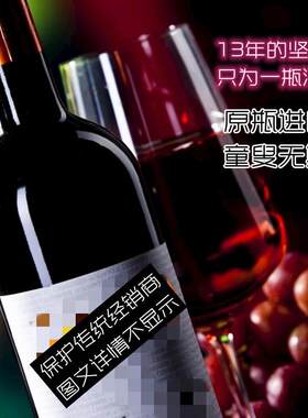 意大利干红葡萄酒 IGT级 原瓶原装酒庄红酒 总零售干红