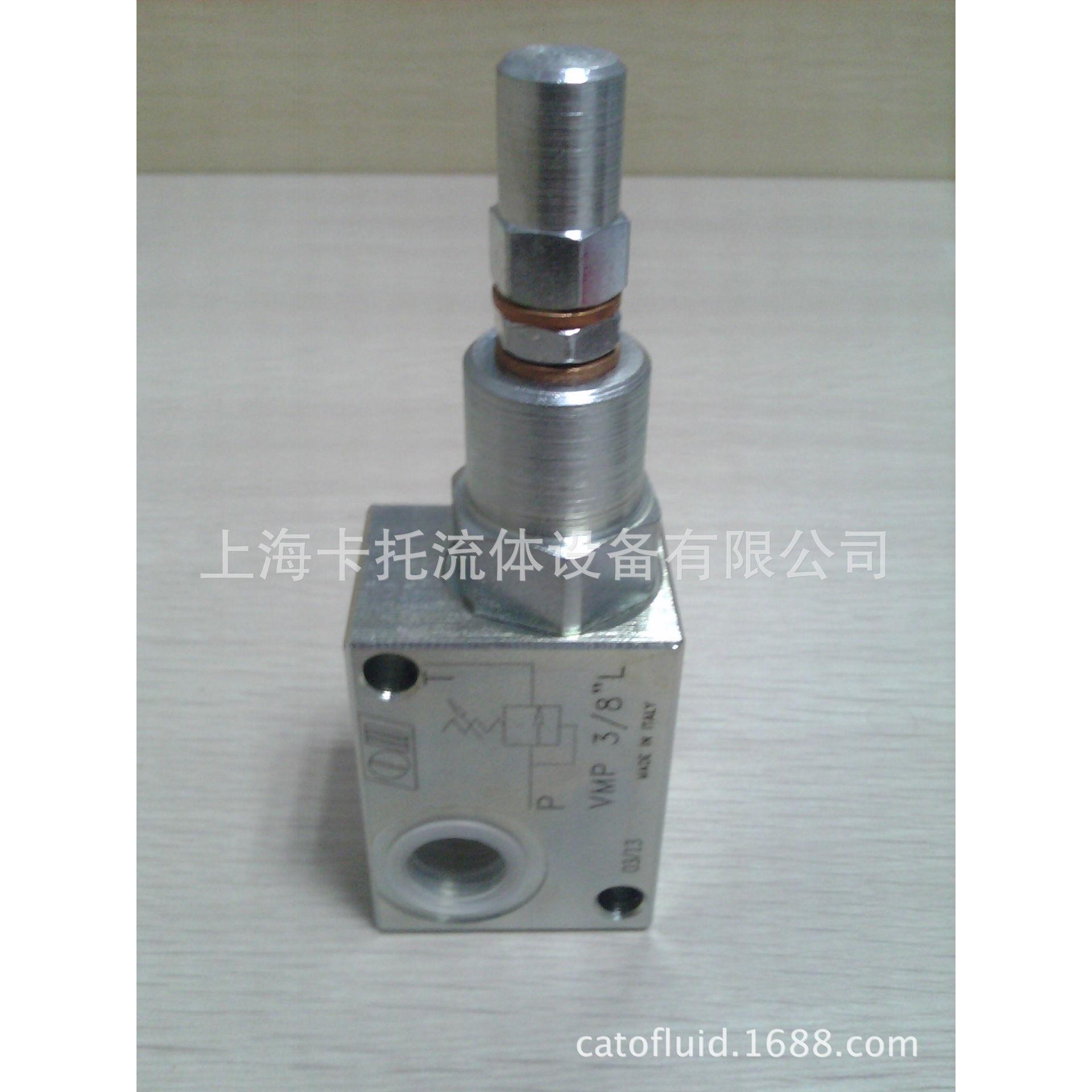 VMP溢流阀|意大利溢流阀|VMP1/4L|V0690 VMP3/8L溢流阀