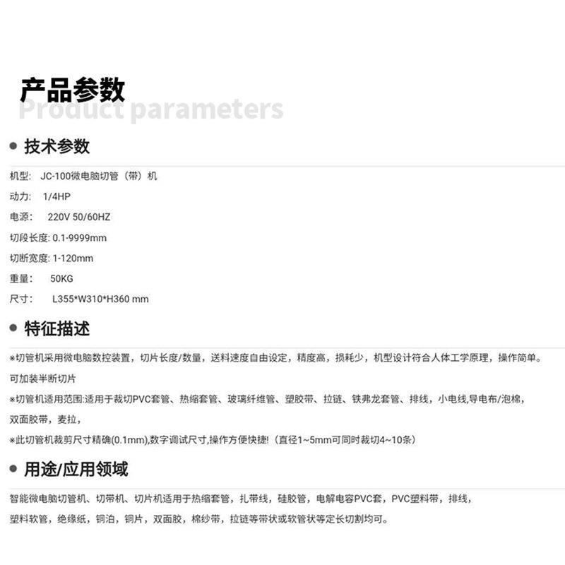 热缩管裁切机/电脑切管机/ 自动定长裁切