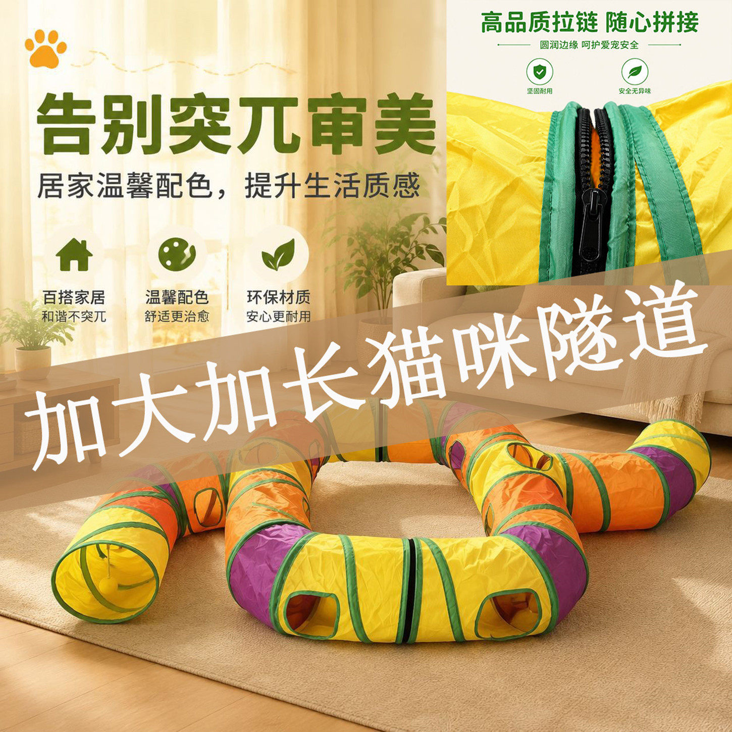 2026新品猫咪彩虹隧道窝猫迷宫钻洞猫咪玩具自嗨解闷猫咪运动通