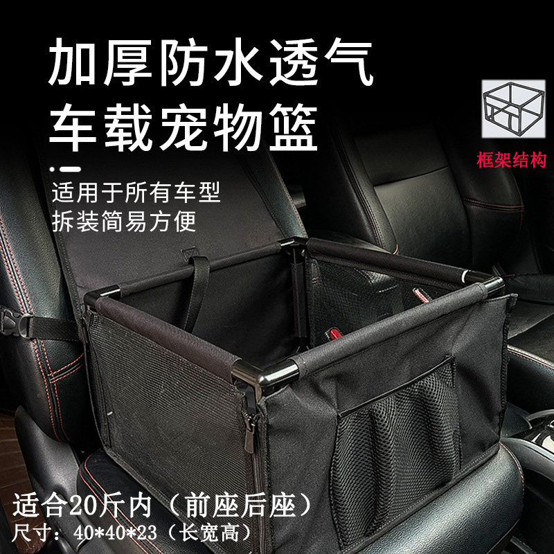 车载狗窝小狗坐车神器狗狗车载座猫狗车载垫
