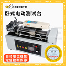 韦度电动卧式 拉力测试台数显推拉力计测试仪拉伸力试验机压力测力