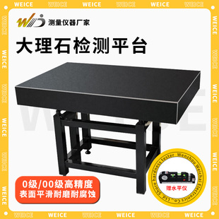 大理石检测平台00级高精度花岗石平板研磨划线检验校验台带支架