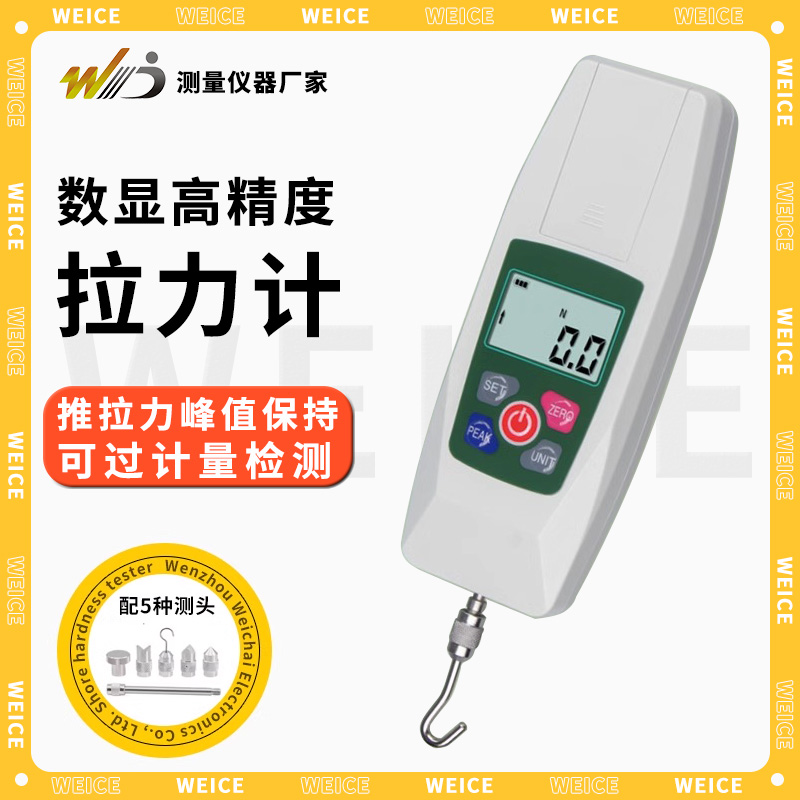 韦度数显推拉力计测试仪