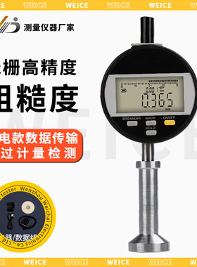 韦度粗糙度锚纹深度仪光洁度表面喷砂测试仪喷丸测量仪油漆检测仪