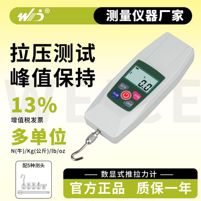 韦度数显推拉力计测试仪