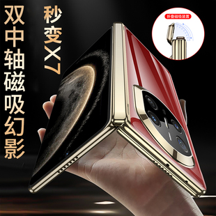 【秒变X7】华为matex6手机壳mate x7款典藏版新款保护套系列的全包双中轴折叠屏防摔薄高级感外壳新超薄透明