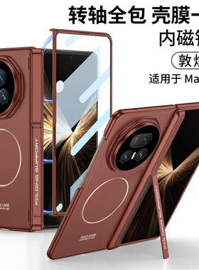 适用荣耀magicv5手机壳v5保护套v3全包新款轻薄磁吸超薄magic折叠屏外壳华为全包铰链中轴华为折叠款支架
