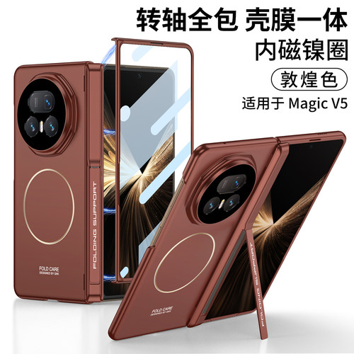 强吸附无线充全包适用荣耀手机壳