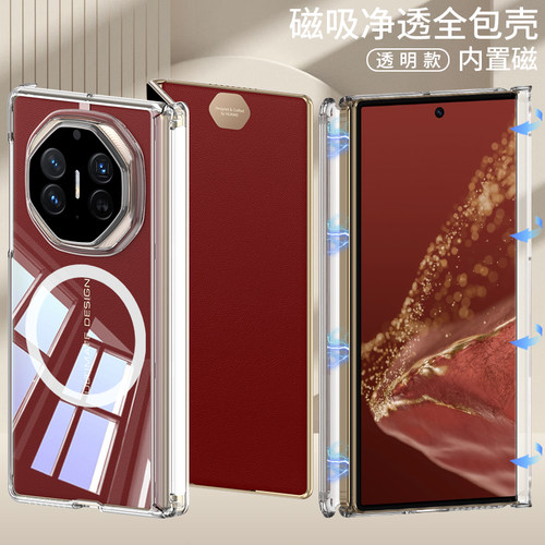透明软壳全包中轴适用华为XTS