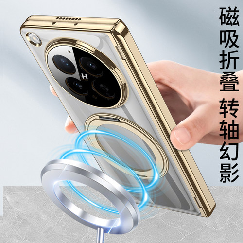 高透全包磁吸无线充电旋转支架