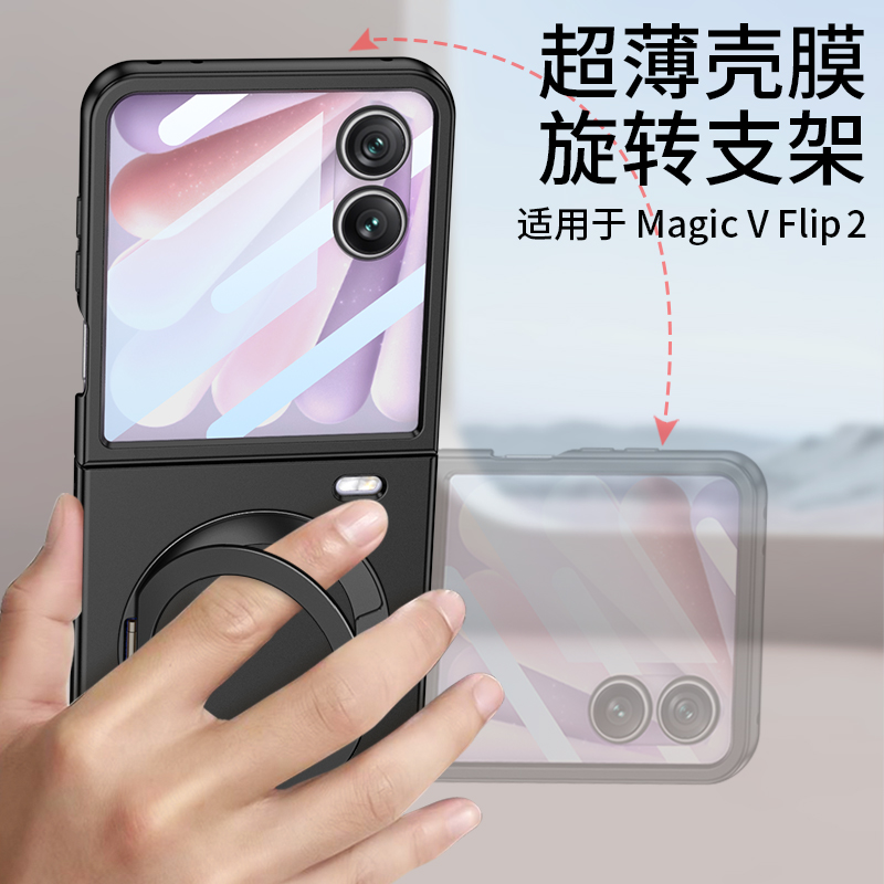 超薄抗指纹磁吸支架无线充手机壳