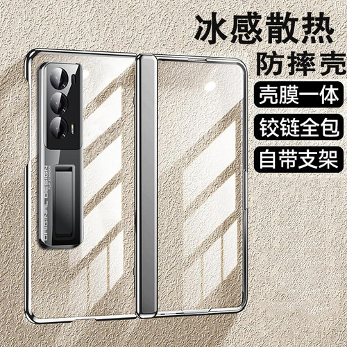 高级感！中轴全包带膜适用荣耀壳