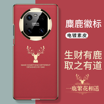 中国风!高端皮质全适用华为手壳