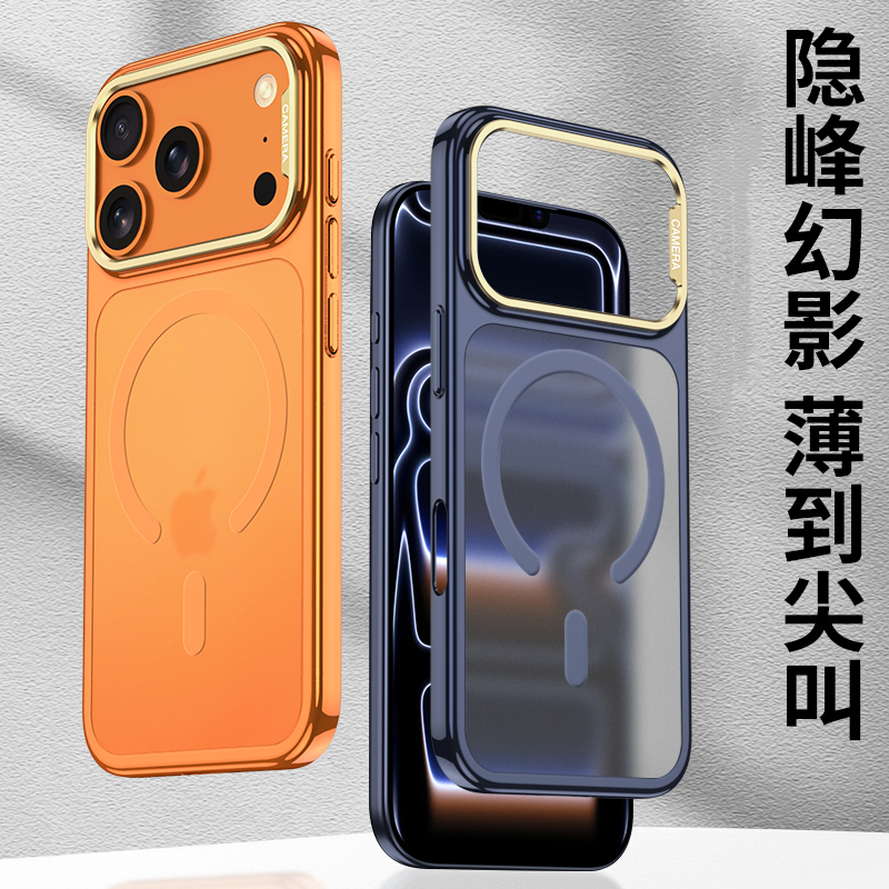 轻薄如纸内置磁适用苹果17手机壳