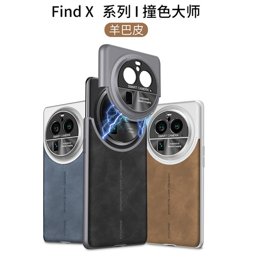 适用oppofindx7手机壳findx6新款fandx7ultra防摔的保护套超薄oppofandx全包男镜头全包por高端网红高级感
