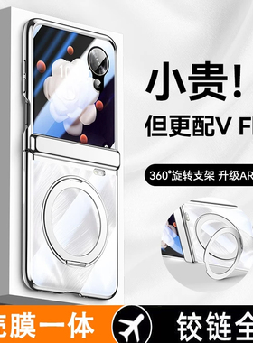 SKSK适用荣耀magicvflip2手机壳magic v flip保护套新款折叠屏透明新客小折叠vflip中轴全包防摔超薄壳膜一体