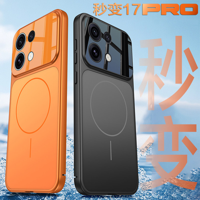 秒变17pro时尚磁吸无线充电壳图片