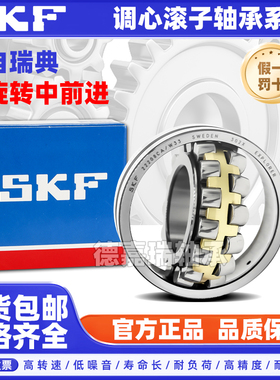 瑞典SKF22211调心滚子轴承22212 22213 22214 22215 22216CA/CC/E