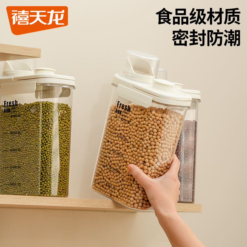 禧天龙密封罐五谷杂粮收纳盒香料食品级储物厨房防潮防虫按压干货