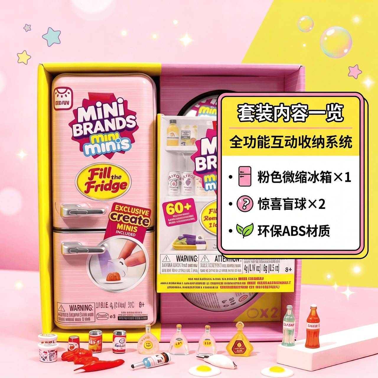 迷你冰箱套装解压玩具潮玩盲盒图片