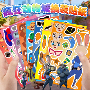 疯狂动物城换装 贴纸周边贴纸可爱朱迪尼克贴画朱迪尼克小图案手账可爱儿童女孩贴纸书手帐素材高颜值手机贴纸