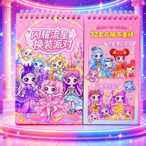 奇妙萌可闪耀流星换装贴纸本