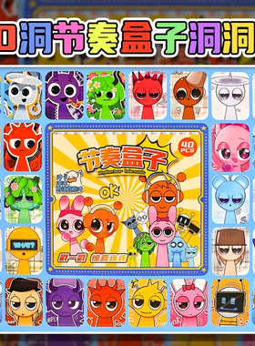 节奏盒子盲盒手办Sprunki音乐盒洞洞乐模型公仔玩偶盲袋玩具正版