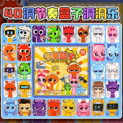 节奏盒子洞洞乐盲盒学生手办抽奖