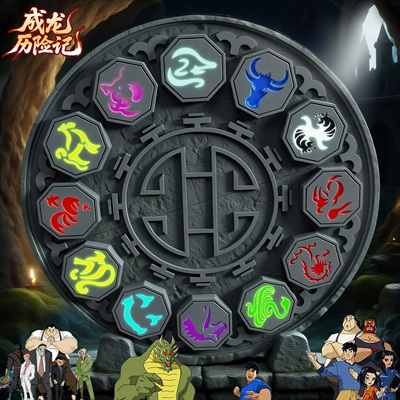 十二生肖符纪念款全套钥匙扣发光