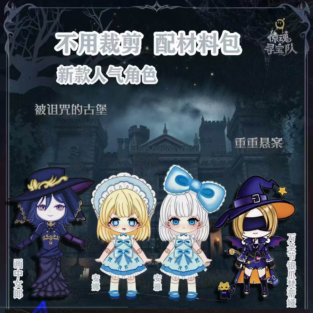 怨灵双生安娜安娅【赠拼装工具】