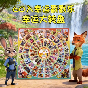 精选2026年新款 大转盘惊喜抽奖洞洞乐内含大奖 寒假国内摆摊爆款