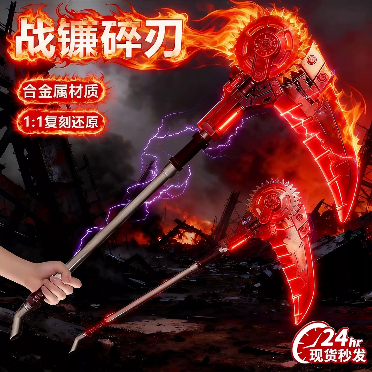 和平精英地铁逃生周边战镰碎刃