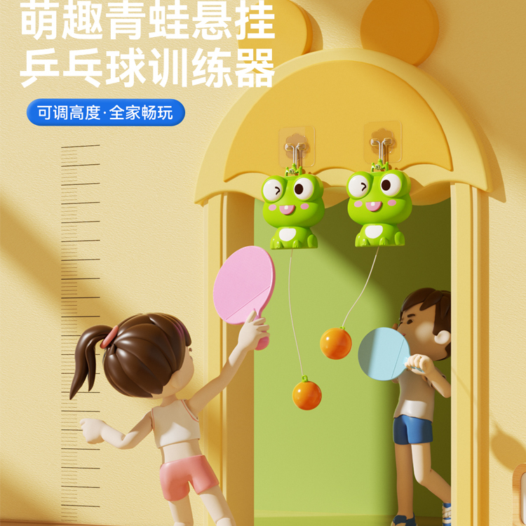 悬挂式乒乓球儿童注意力训练器