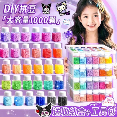 拼豆豆手工diy套装3d立体拼豆