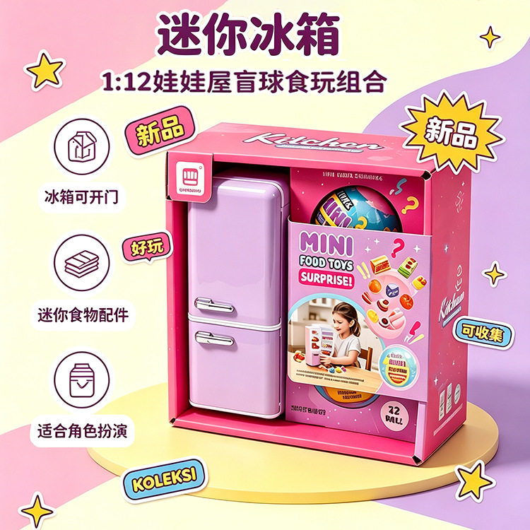 新款迷你美食系列五倍惊喜蛋冰箱图片