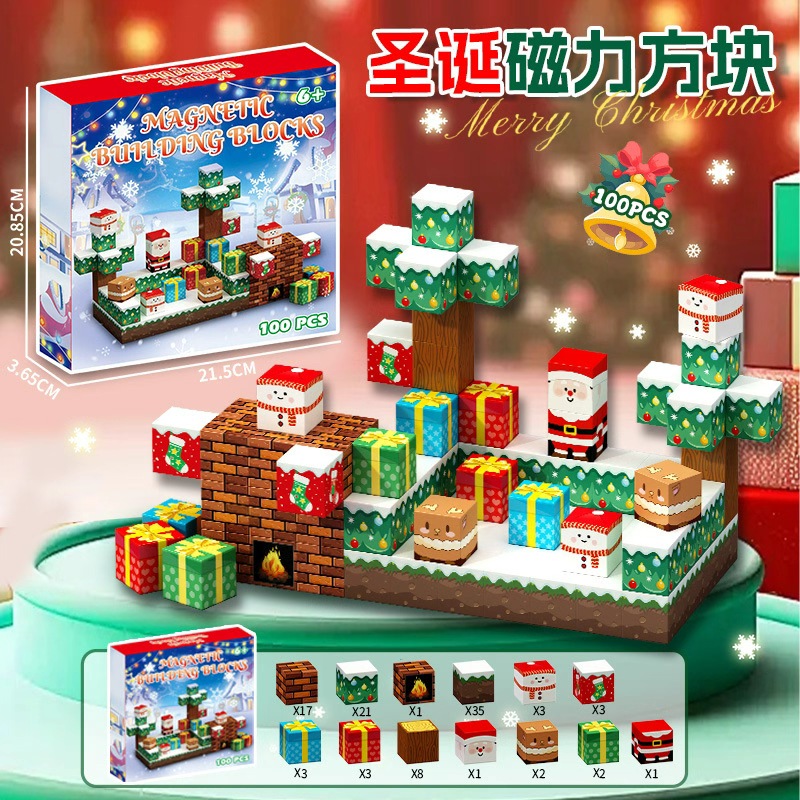 我的世界磁力方块磁吸铁积木