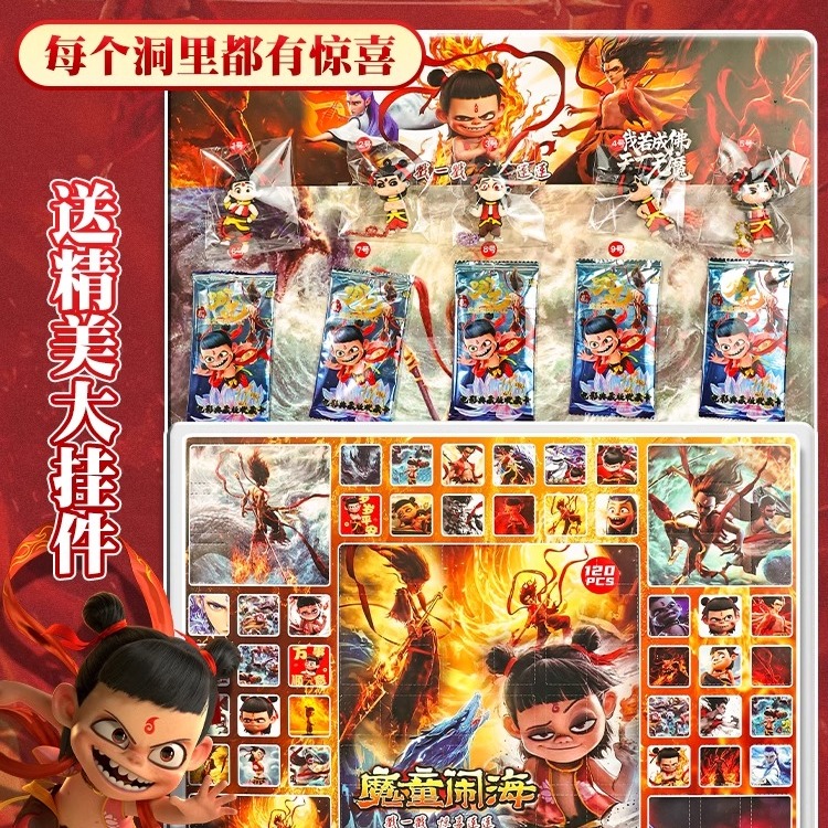 哪吒洞洞乐盲盒2025新款戳戳乐