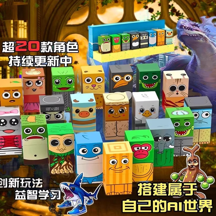 外国山海经磁吸积木3d立体拼图