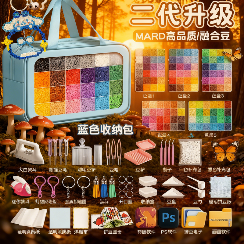 精品拼豆手工diy材料包全套2.6mm立体mard融合拼豆盒装工具套装1