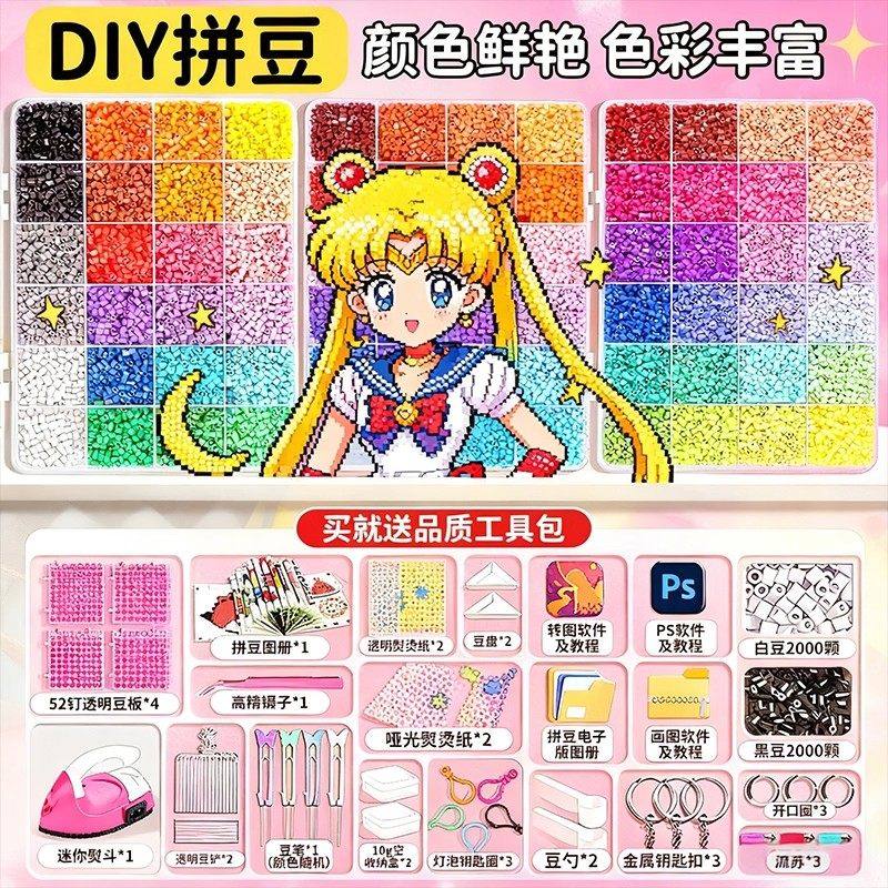 儿童拼豆豆创意手工拼装DIY拼豆立体融合全套拼装工具拼豆笔套装,玩具/童车/益智/积木/模型,拼豆/拼豆工具,淘宝优惠券,粉丝福利购,淘宝优惠卷