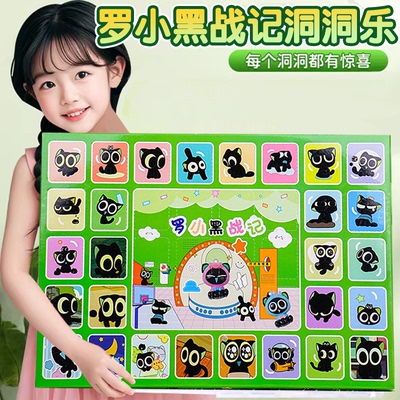 罗小黑盲盒2025洞洞乐正版豪华版