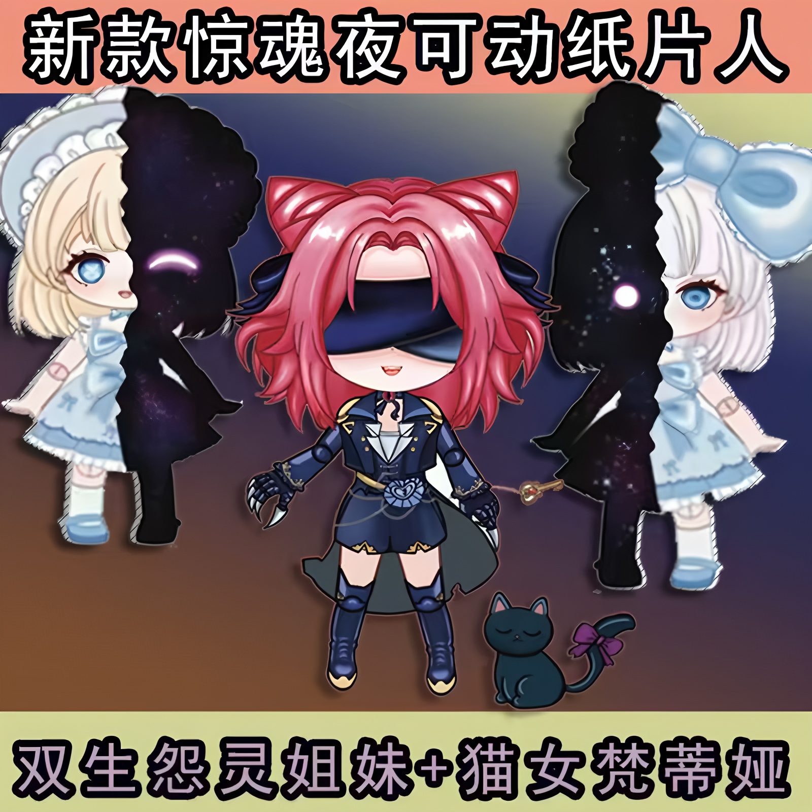 怨灵双生安娜安娅【赠拼装工具】